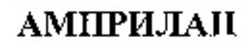 Міжнародна реєстрація торговельної марки № 914479