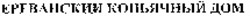 Міжнародна реєстрація торговельної марки № 920132