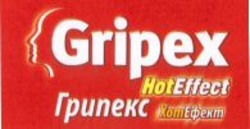 Міжнародна реєстрація торговельної марки № 922881: Gripex HotEffect