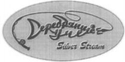 Міжнародна реєстрація торговельної марки № 923601: Silver Stream