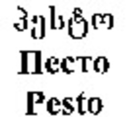 Міжнародна реєстрація торговельної марки № 939549: Pesto