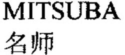 Міжнародна реєстрація торговельної марки № 944063: MITSUBA