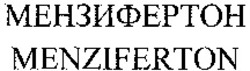 Міжнародна реєстрація торговельної марки № 956490: MENZIFERTON