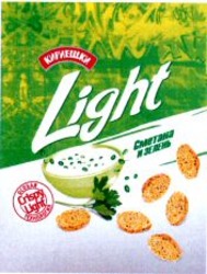 Міжнародна реєстрація торговельної марки № 968611: Light Crispy Light