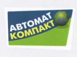 Міжнародна реєстрація торговельної марки № 970356: ABTOMAT