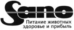 Міжнародна реєстрація торговельної марки № 971141: Sano