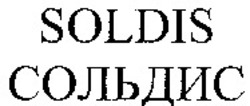 Міжнародна реєстрація торговельної марки № 974181: SOLDIS