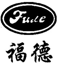 Міжнародна реєстрація торговельної марки № 984760: Fude