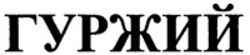 Міжнародна реєстрація торговельної марки № 994749