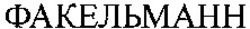 Міжнародна реєстрація торговельної марки № 995991