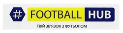 Свідоцтво торговельну марку № 250104 (заявка m201705197): football hub; твій зв'язок з футболом; звязок