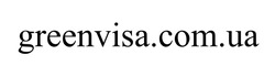Заявка на торговельну марку № m202523252: greenvisa com ua; greenvisa.com.ua