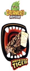 Свідоцтво торговельну марку № 228194 (заявка m201523974): морозиво tiger; creamer's; creamers