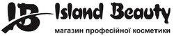 Свідоцтво торговельну марку № 325201 (заявка m202026457): island beauty; ib; ів; магазин професійної косметики