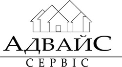 Свідоцтво торговельну марку № 230928 (заявка m201605659): адвайс; сервіс; cepbic