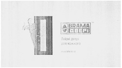 Заявка на торговельну марку № m201515542: www.brama.ua; якісні двері для кожного; тм