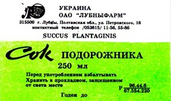 Заявка на торговельну марку № 98062465: л сок подорожника лубныфарм succus plantaginis