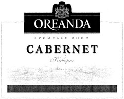 Заявка на торговельну марку № m201321403: cabernet; oreanda; каберне; кримське вино