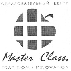 Заявка на торговельну марку № m200723346: оздоровительный центр; master class.; tradition+innovation