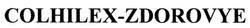 Свідоцтво торговельну марку № 339821 (заявка m202128347): colhilex-zdorovye; colhilex zdorovye