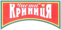 Свідоцтво торговельну марку № 42400 (заявка 2002076074): чиста криниця; чк