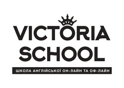 Заявка на торговельну марку № m202316726: школа англійської он-лайн та оф-лайн; victoria school