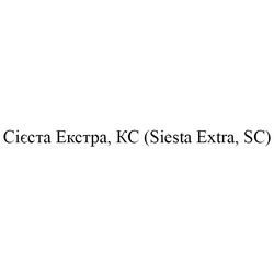 Заявка на торговельну марку № m202209724: extra; siesta; sc; «сієста екстра, кс