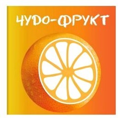 Заявка на торговельну марку № m202305131: чудо - фрукт