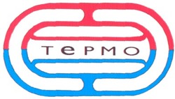 Свідоцтво торговельну марку № 45606 (заявка 2002119422): термо; tepmo