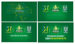 Заявка на торговельну марку № m202209535: ukraine; мільйони вільних - одна незалежність; рік незалежності; 31; львівське україна