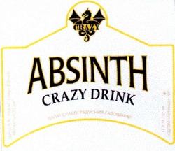 Заявка на торговельну марку № 2003088535: absinth; crazy drink