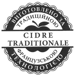 Заявка на торговельну марку № m201407054: виготовлено за традиційною французькою технологією; cidre traditionale