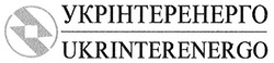 Свідоцтво торговельну марку № 22184 (заявка 99020464): ukrinterenergo; укрінтеренерго