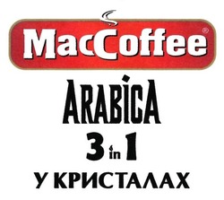 Свідоцтво торговельну марку № 229128 (заявка m201702290): maccoffee; arabica 3 in 1 у кристалах
