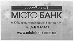 Заявка на торговельну марку № m201606029: місто банк; www.mistobank.com.ua