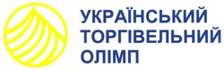 Свідоцтво торговельну марку № 86832 (заявка m200514772): український торгівельний олімп