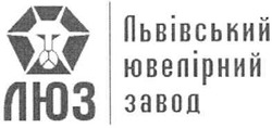 Свідоцтво торговельну марку № 94699 (заявка m200800720): люз; львівський ювелірний завод