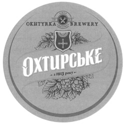 Заявка на торговельну марку № m202127380: охтирське; з 1913 року; since 1913 okhtyrka; okhtyrka brewery