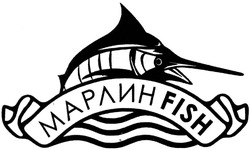 Свідоцтво торговельну марку № 200272 (заявка m201404856): марлин fish