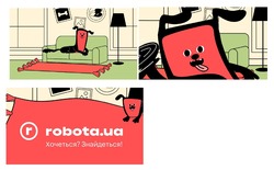 Заявка на торговельну марку № m202608545: хочеться? знайдеться!; robota.ua