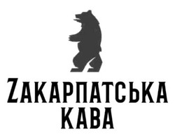Заявка на торговельну марку № m202130795: kaba; zакарпатська кава