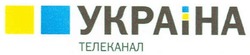 Свідоцтво торговельну марку № 149979 (заявка m201012932): україна телеканал; украіна