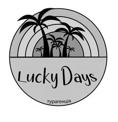 Свідоцтво торговельну марку № 339654 (заявка m202118827): lucky days; турагенція