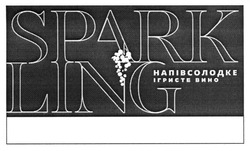 Заявка на торговельну марку № m201315256: spark ling; напівсолодке ігристе вино