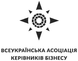 Свідоцтво торговельну марку № 287614 (заявка m201830016): всеукраїнська асоціація керівників бізнесу
