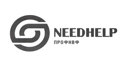 Заявка на торговельну марку № m202119397: needhelp; профнвф