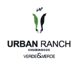 Заявка на торговельну марку № m201713223: urban ranch; chubinskoe; verde&verde
