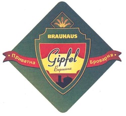 Свідоцтво торговельну марку № 105979 (заявка m200717571): приватна броварня; вершина; gipfel; brauhaus