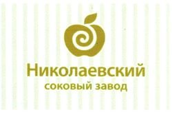 Свідоцтво торговельну марку № 198449 (заявка m201401421): николаевский соковый завод