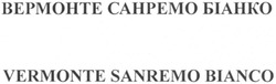 Свідоцтво торговельну марку № 188864 (заявка m201311432): вермонте санремо біанко; vermonte sanremo bianco